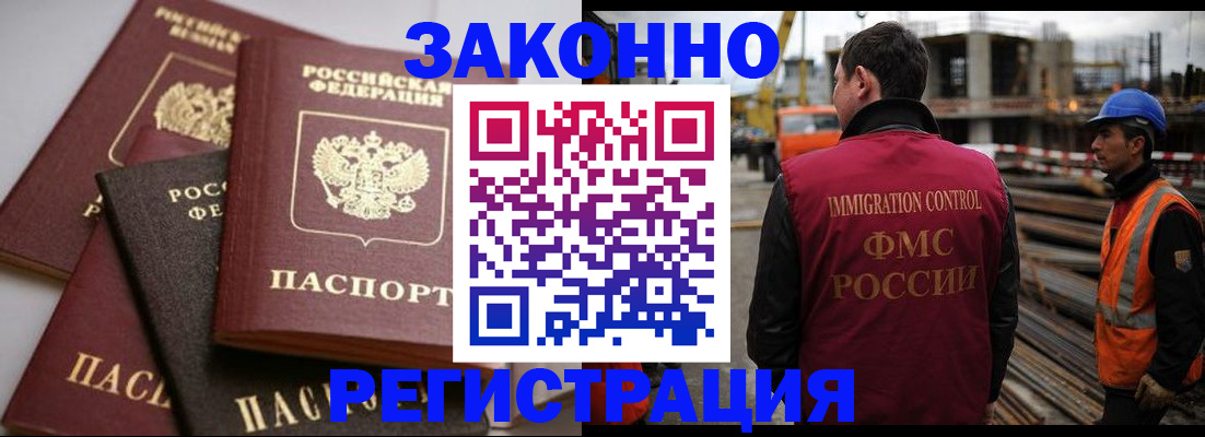 прописка для военкомата в Волгодонске