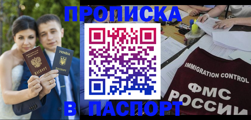 прописка иностранных граждан в Волгодонске