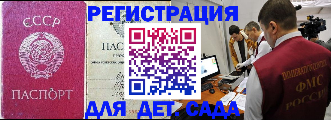 временная регистрация госуслуги в Волгодонске