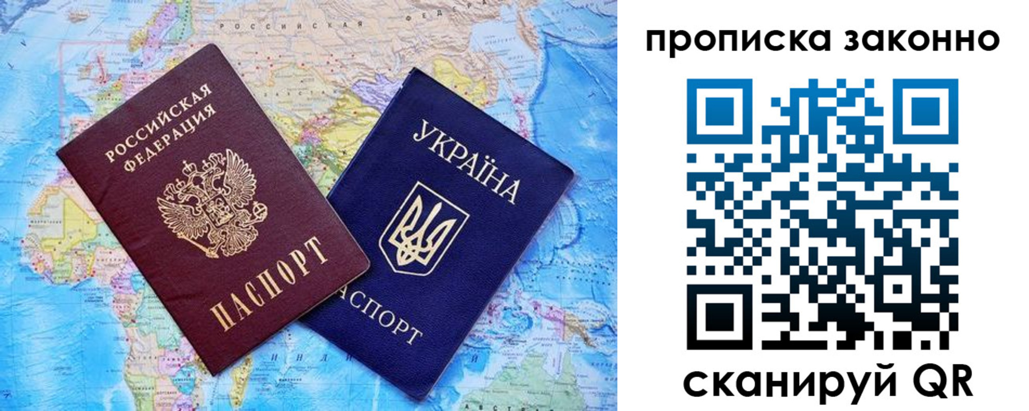 прописка для кредита в Волгодонске