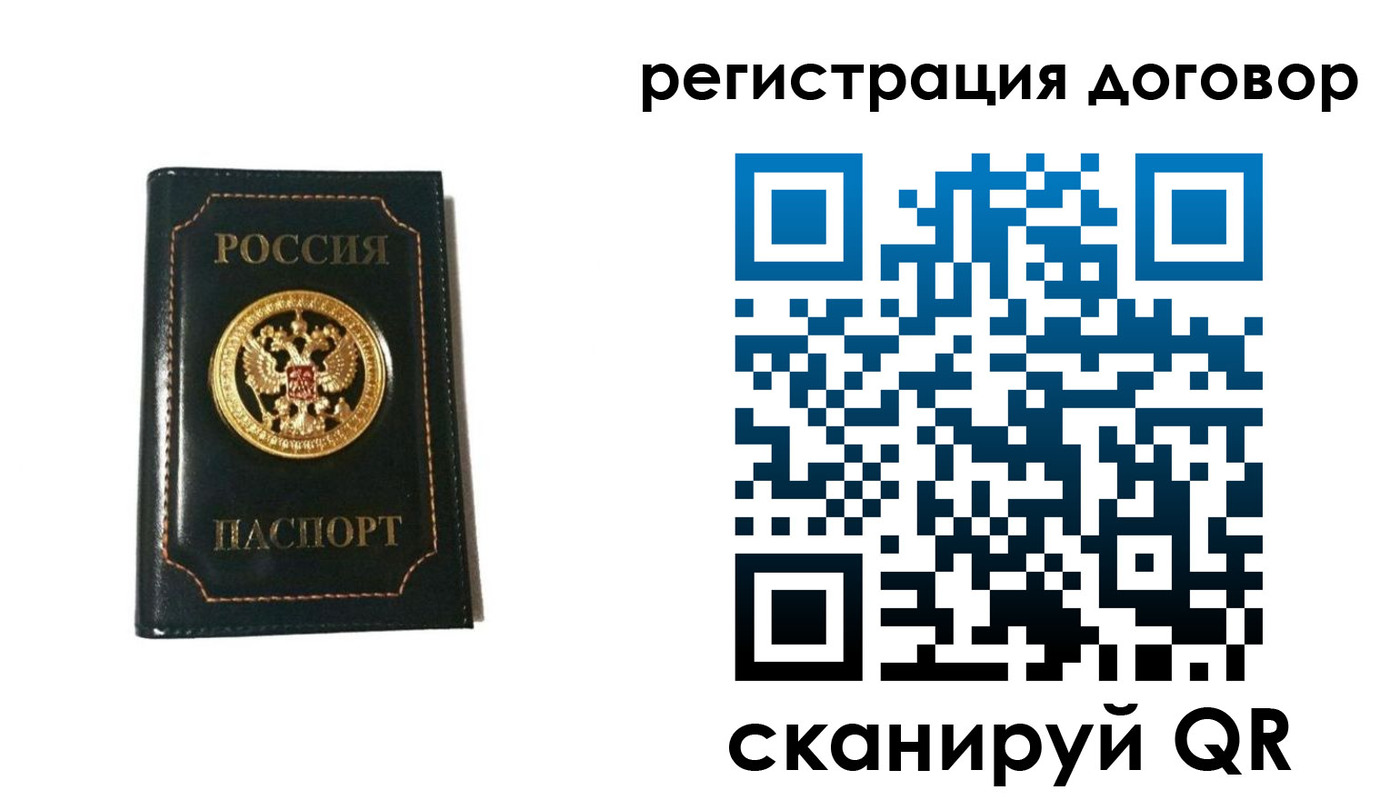 прописка гарантия в Волгодонске