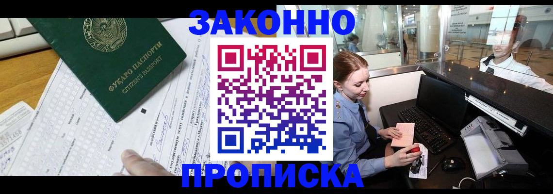 регистрация для школы в Волгодонске
